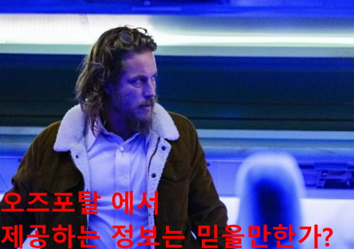 오즈포탈